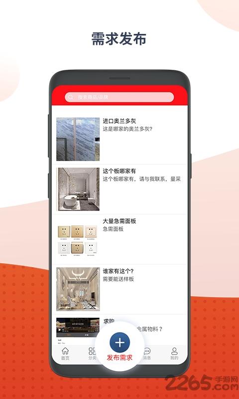 目鹿选材平台下载,目鹿选材,素材app,商品app