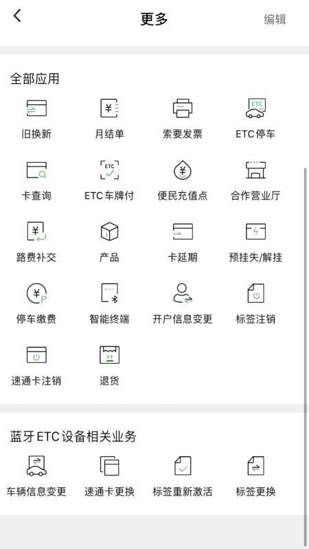 乐速通app下载,乐速通安卓版