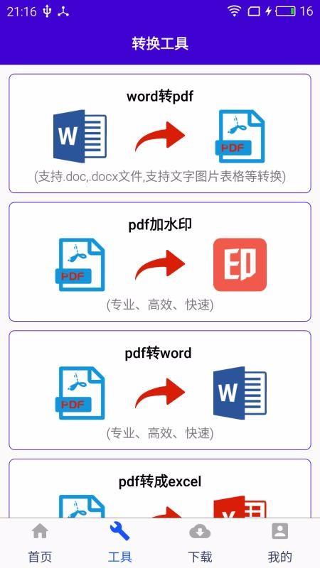 简历佳园app下载,简历佳园安卓版