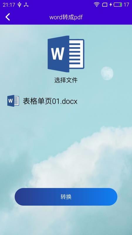 简历佳园app下载,简历佳园安卓版