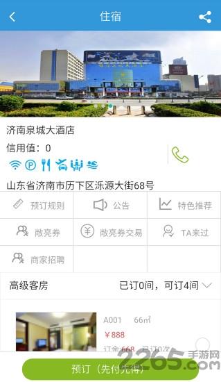 敞亮啊最新版下载,敞亮啊,电商app,预定app,消费app