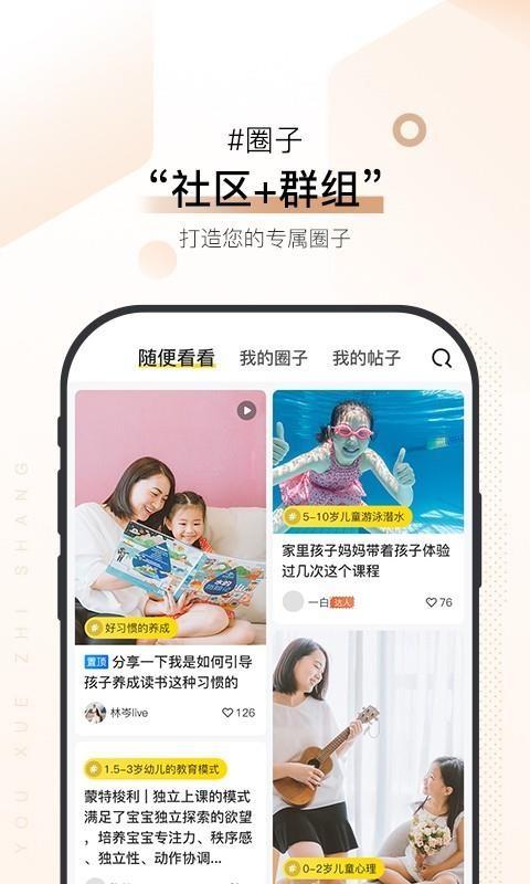 优学至上app下载,优学至上安卓版