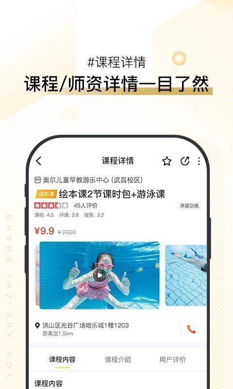 优学至上app下载,优学至上安卓版