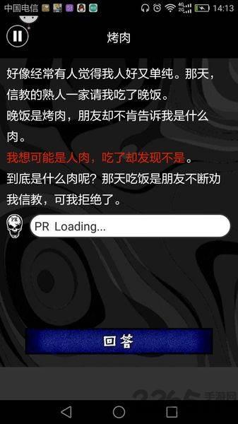 细思恐极手机游戏(暂未上线),细思恐极,恐怖游戏,解谜游戏