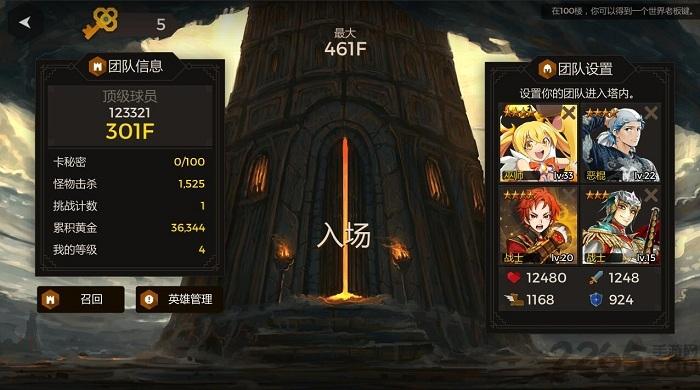 秘密之塔最新版下载,秘密之塔,爬塔游戏,rpg游戏