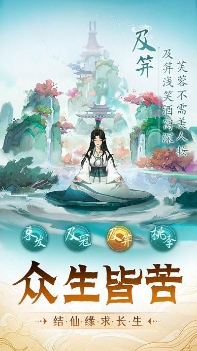 再世仙途九游版下载,再世仙途,仙侠手游,卡牌手游,九游游戏
