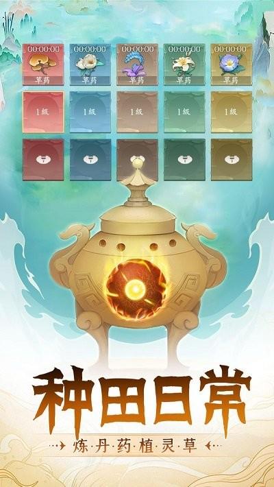 再世仙途九游版下载,再世仙途,仙侠手游,卡牌手游,九游游戏