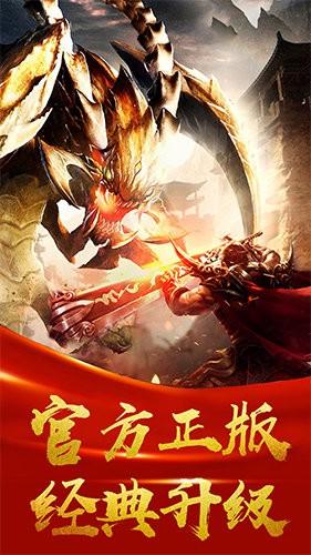 玩传奇盒子官方版下载,玩传奇盒子,游戏盒子