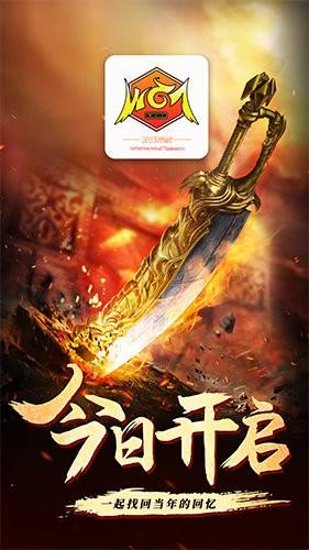 玩传奇盒子官方版下载,玩传奇盒子,游戏盒子