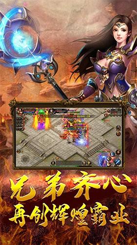玩传奇盒子官方版下载,玩传奇盒子,游戏盒子