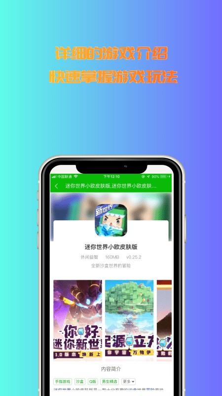 3233开心乐园app下载,3233开心乐园,游戏盒子