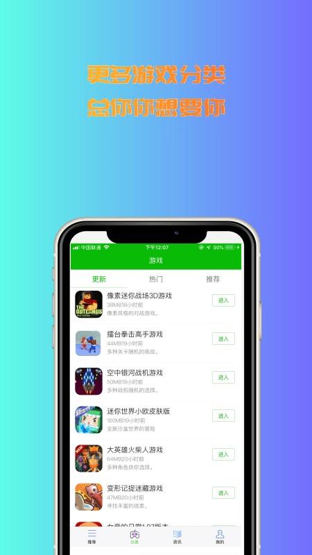 3233开心乐园app下载,3233开心乐园,游戏盒子