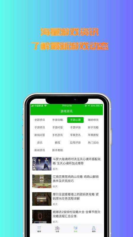 3233开心乐园app下载,3233开心乐园,游戏盒子