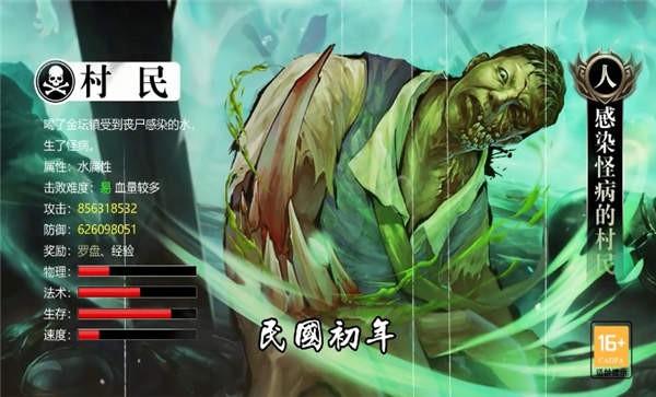 津门奇谭官方版下载,津门奇谭,玄幻手游,冒险手游