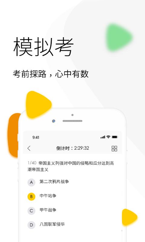 九斗app下载,九斗,教育app,arapp