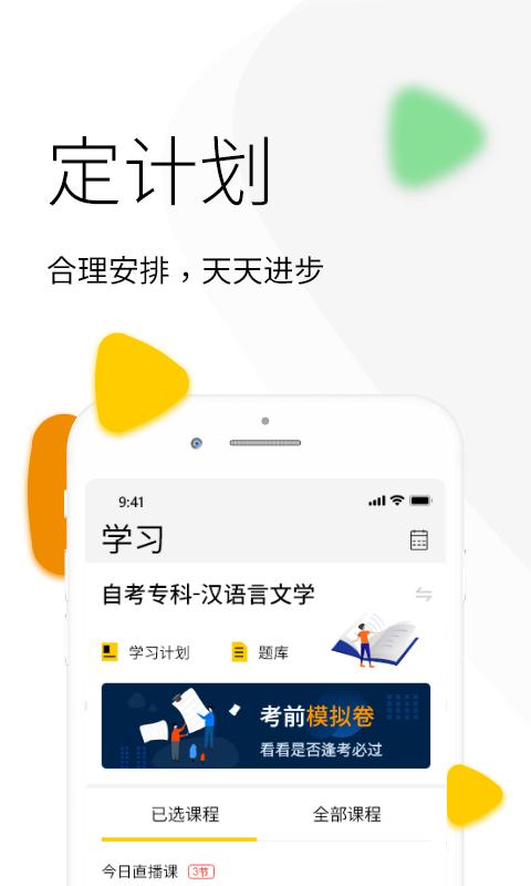 九斗app下载,九斗,教育app,arapp