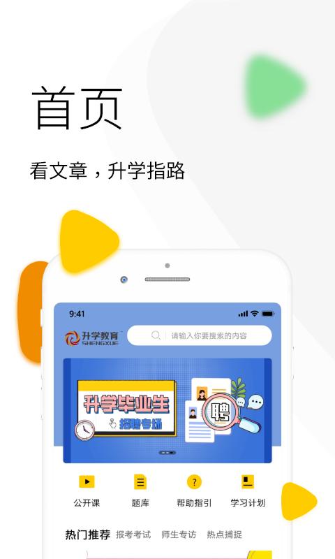 九斗app下载,九斗,教育app,arapp