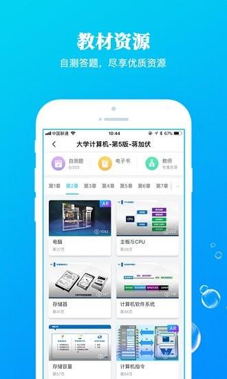 九斗app下载,九斗,教育app,arapp