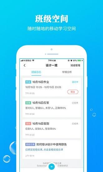 九斗app下载,九斗,教育app,arapp
