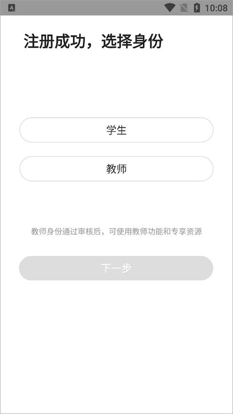 九斗app下载,九斗,教育app,arapp