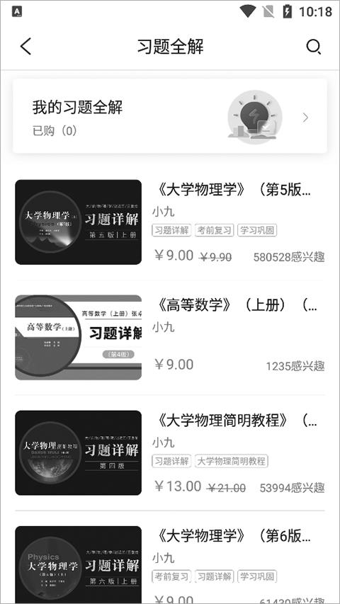 九斗app下载,九斗,教育app,arapp