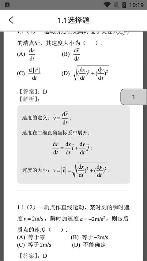 九斗app下载,九斗,教育app,arapp