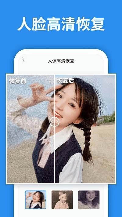 手机照片恢复大师手机版下载,照片恢复大师,恢复app