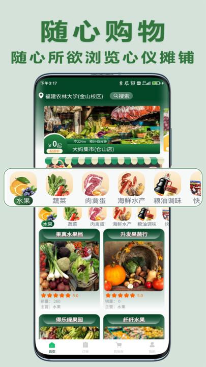 大妈集市官方版下载,大妈集市,购物app
