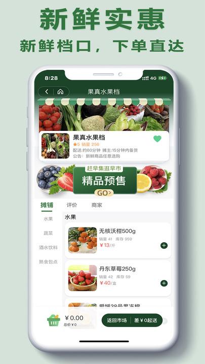 大妈集市官方版下载,大妈集市,购物app