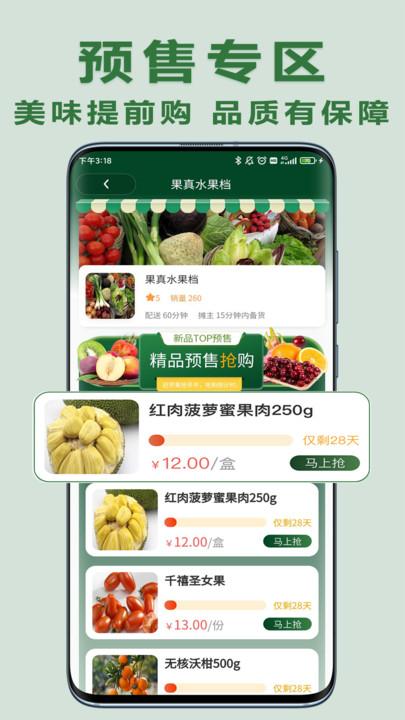 大妈集市官方版下载,大妈集市,购物app