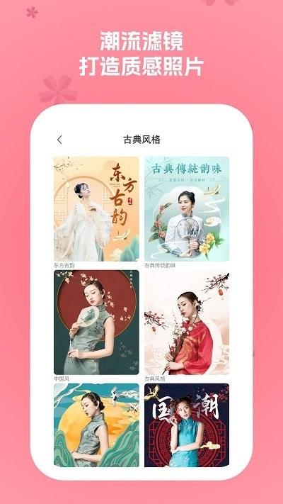 秀芬相机软件下载,秀芬相机,相机app