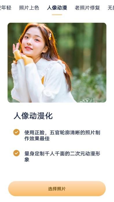 ai照片魔术师app下载,ai照片魔术师,照片app,剪辑app