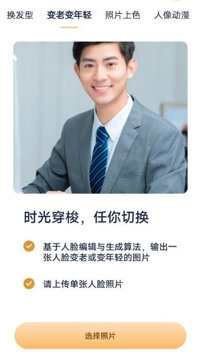 ai照片魔术师app下载,ai照片魔术师,照片app,剪辑app