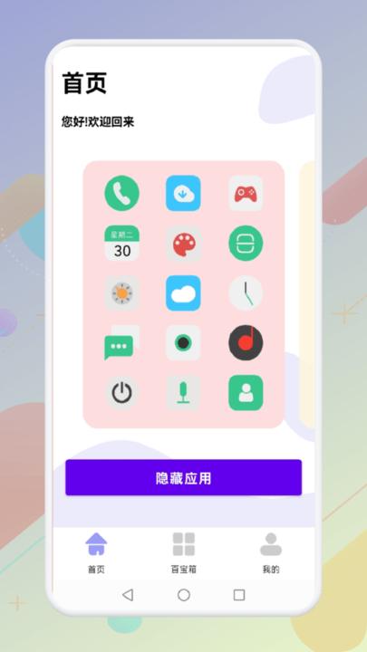 小硬件管家app手机版下载,小硬件管家,工具app