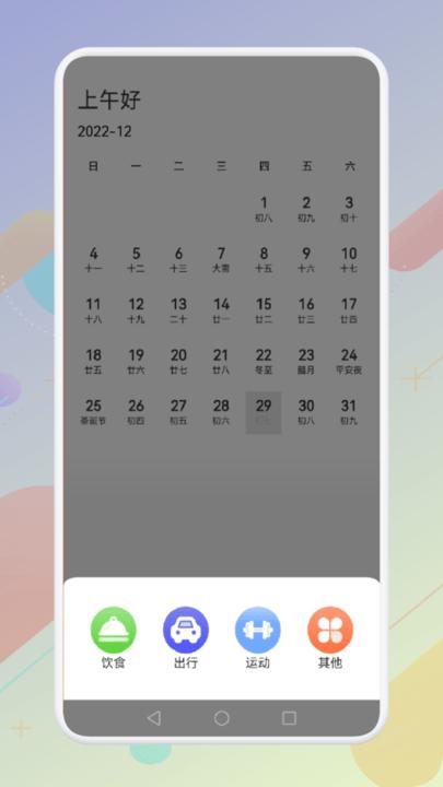 小硬件管家app手机版下载,小硬件管家,工具app