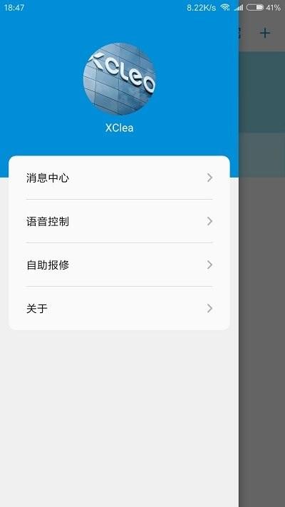清易智慧清洁app下载,清易智慧清洁,智能app,管理app