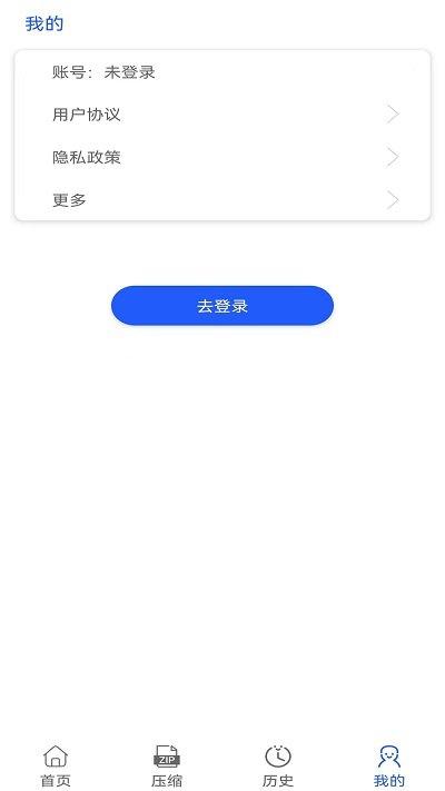 全能王解压缩专家app下载,全能王解压缩专家,解压app,压缩app