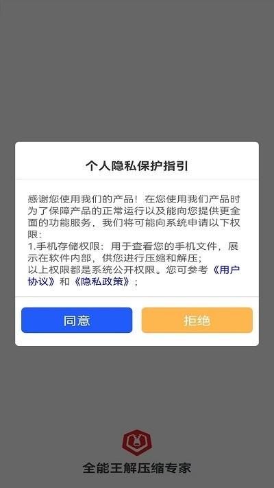 全能王解压缩专家app下载,全能王解压缩专家,解压app,压缩app