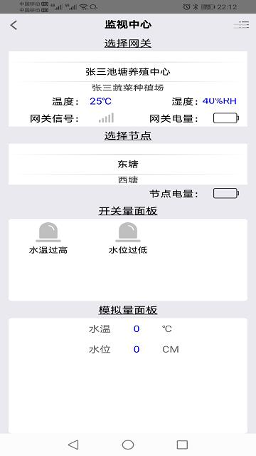 欧客智慧星app下载,欧客智慧星,监管app,物联app