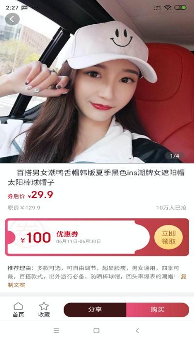 乐陶陶生活app下载,乐陶陶生活,购物app,省钱app
