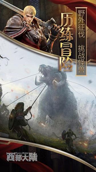 列王的纷争单机游戏(clash of kings)下载,列王的纷争,策略游戏,塔防游戏