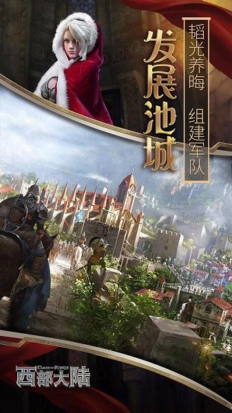 列王的纷争单机游戏(clash of kings)下载,列王的纷争,策略游戏,塔防游戏