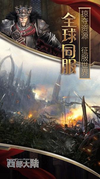 列王的纷争单机游戏(clash of kings)下载,列王的纷争,策略游戏,塔防游戏