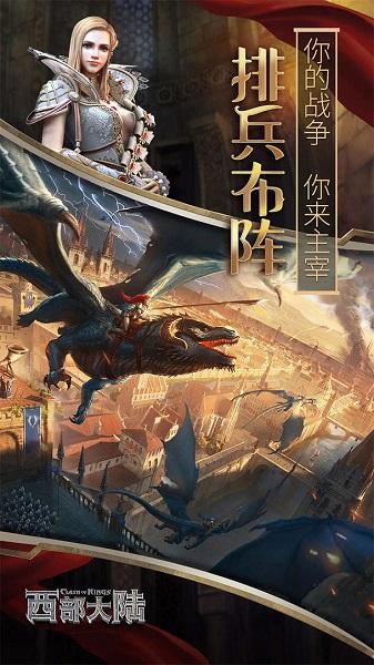 列王的纷争单机游戏(clash of kings)下载,列王的纷争,策略游戏,塔防游戏