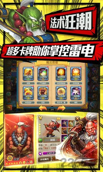 塔塔星座华为版下载,魔幻手游,卡牌手游,塔塔星座