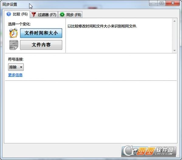实时自动同步,捐赠版,定时备份.