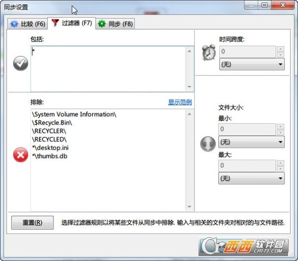 实时自动同步,捐赠版,定时备份.