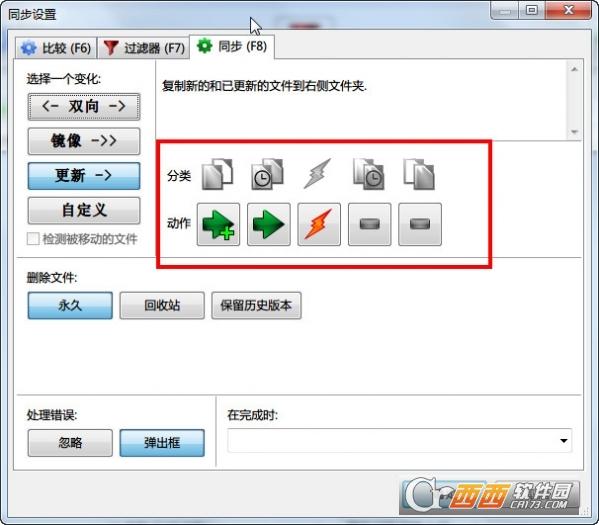 实时自动同步,捐赠版,定时备份.