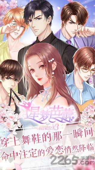 星梦芭蕾测试服下载,星梦芭蕾,乙女向游戏,恋爱游戏