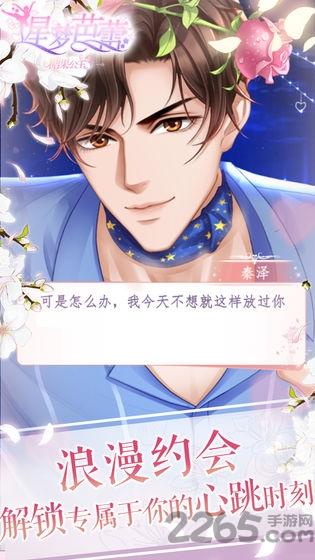 星梦芭蕾测试服下载,星梦芭蕾,乙女向游戏,恋爱游戏